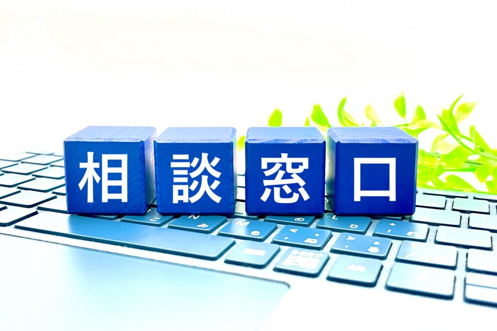 注文住宅の相談窓口は基本的に無料