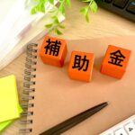 【2025年】茨城県で住宅新築・リフォームする際の補助金一覧｜国の減税制度や移住支援金も紹介