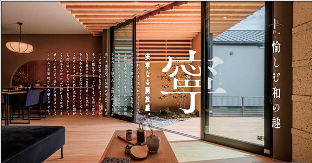 7月【事前予約制】水戸市笠原町　実邸見学＆販売会開催