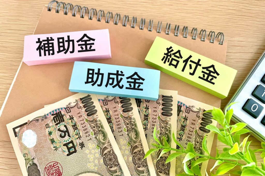 自治体のバリアフリー住宅への補助金制度