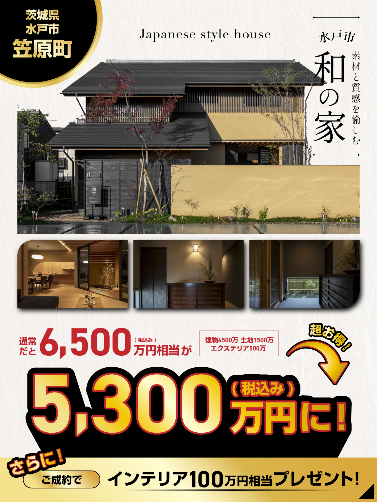 ポップアップバナー