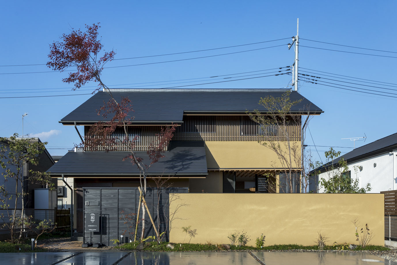 和の家（水戸市）