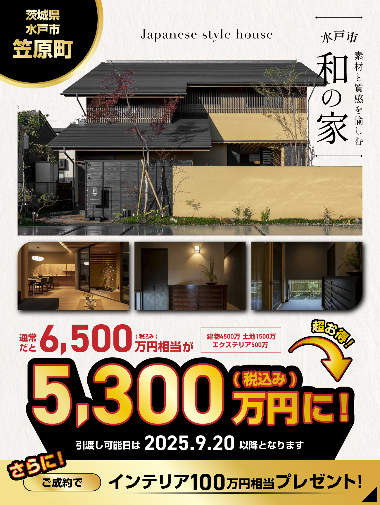 ポップアップバナー