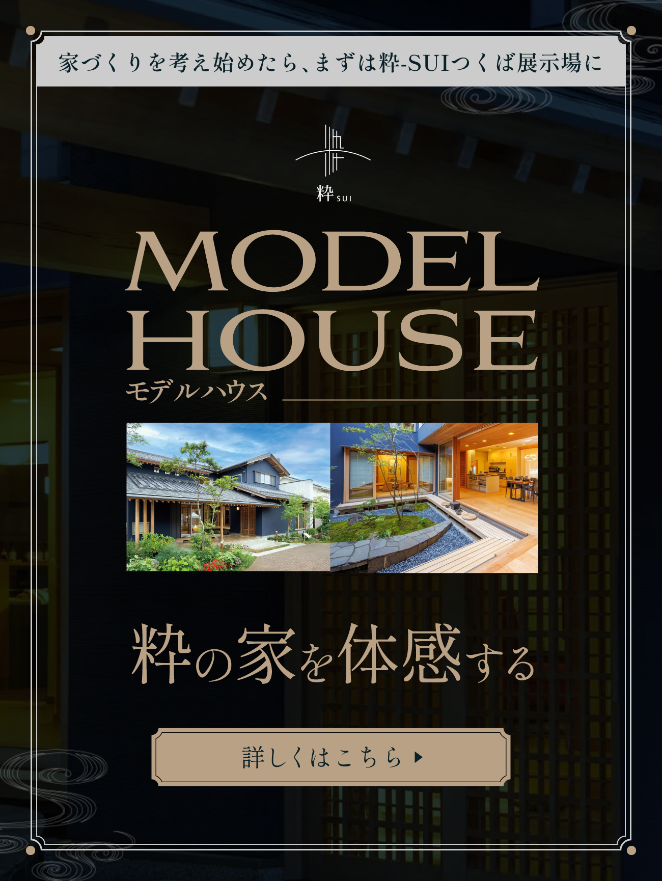 ポップアップバナー