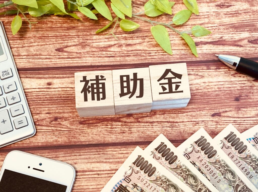 つくば市で自然素材の家を建てるときに使える補助金