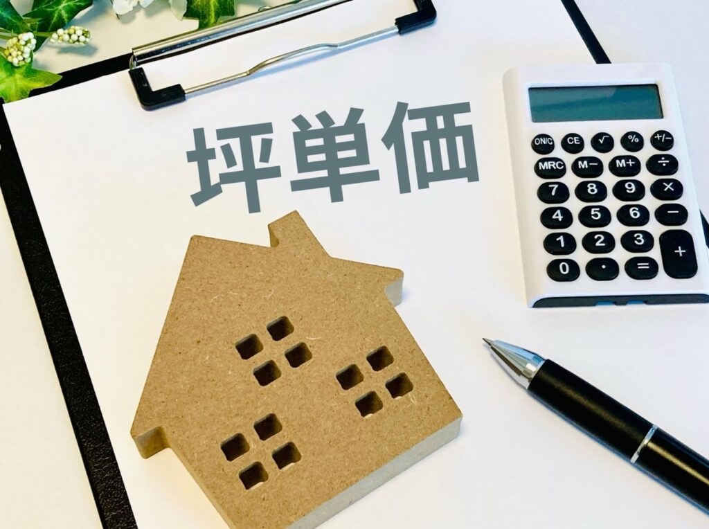 水戸市の坪単価と土地価格相場｜まず知っておきたい基礎