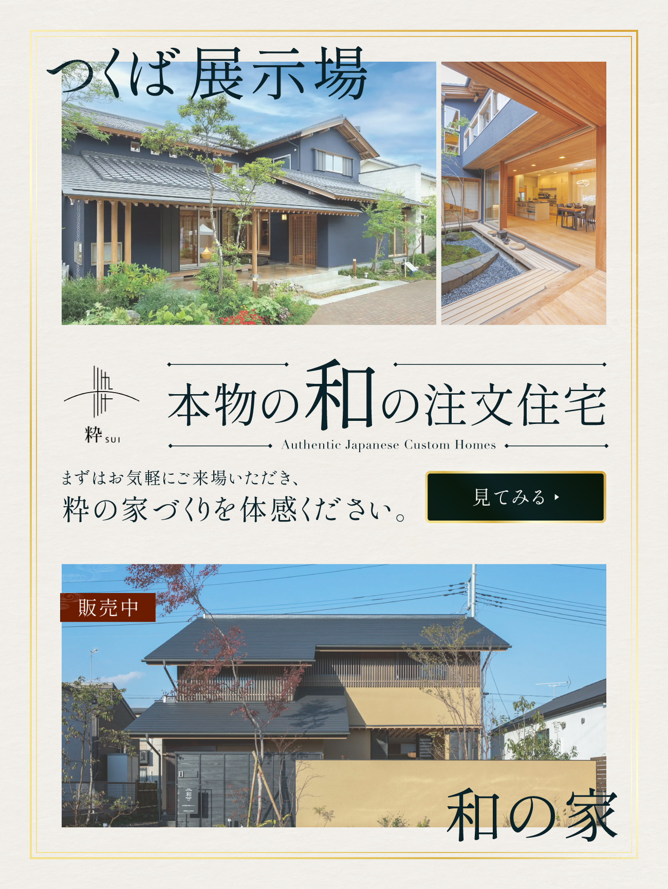 ポップアップバナー